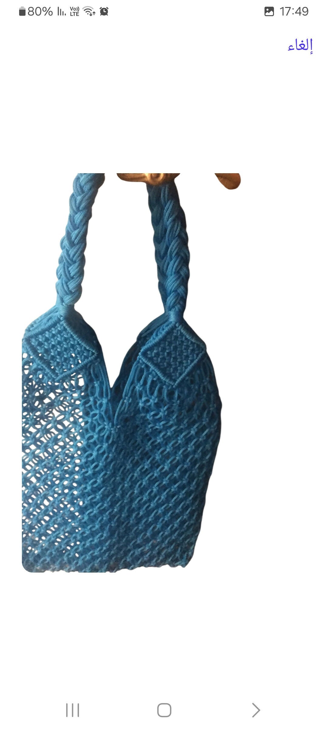 Handmade macramé Moroccan handbag
