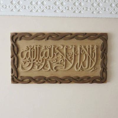 Islamic art Wood Carved Calligraphy-woodcarvingsart-MyTindy